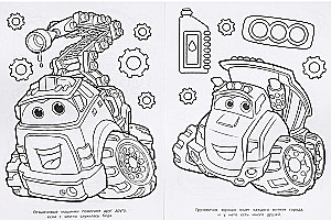 Грузовичок и друзья