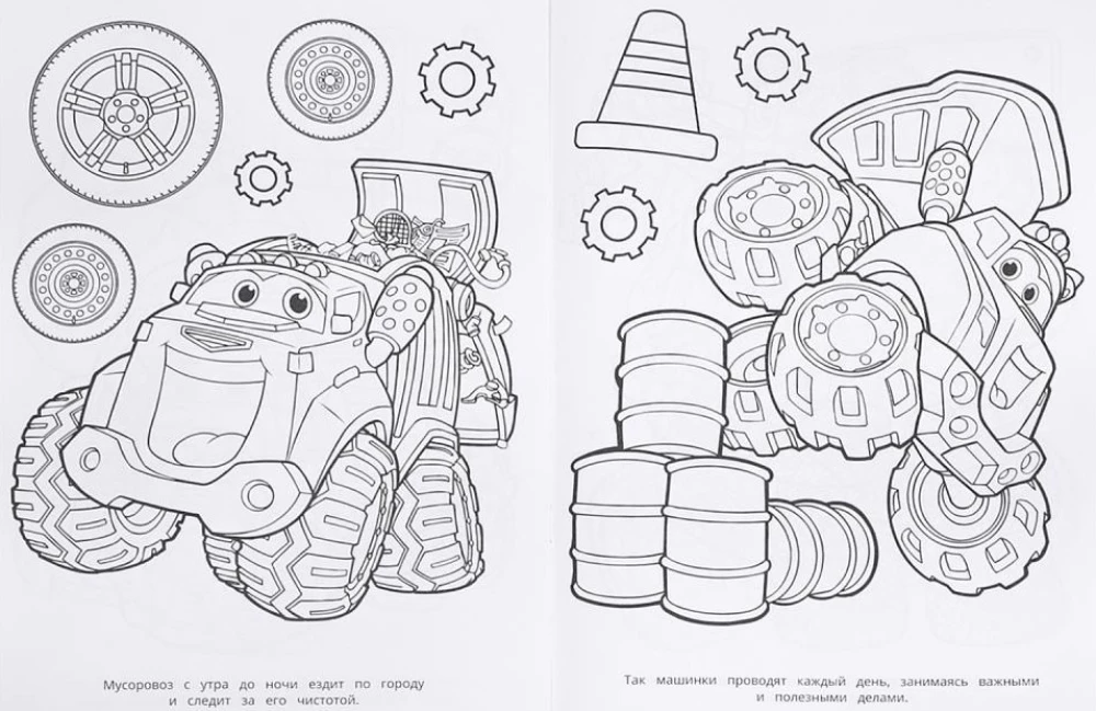 Грузовичок и друзья
