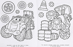Грузовичок и друзья