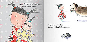 Katia un Bims. Mīļākās rotaļlietas