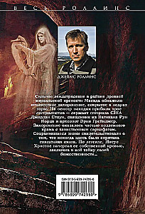 Kruvinasis Evangelijus