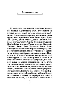 Kruvinasis Evangelijus