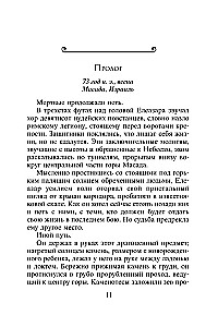 Kruvinasis Evangelijus