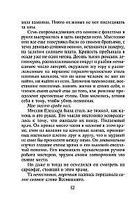 Kruvinasis Evangelijus