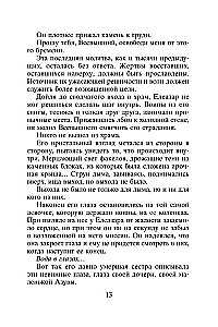 Kruvinasis Evangelijus