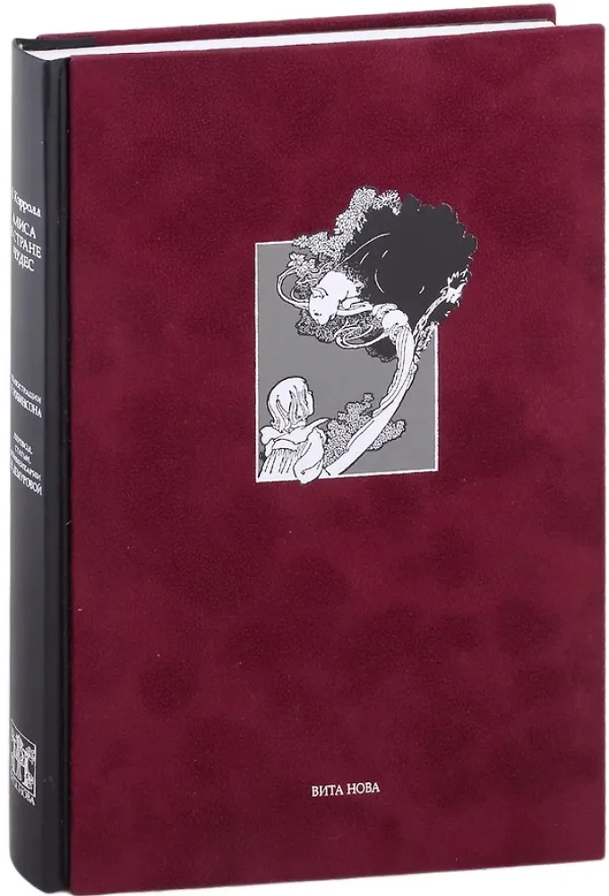 ALICE'S ADVENTURES IN WONDERLAND