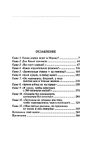 Napoleon. Wygnanie z Moskwy