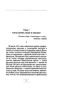 Napoleon. Wygnanie z Moskwy