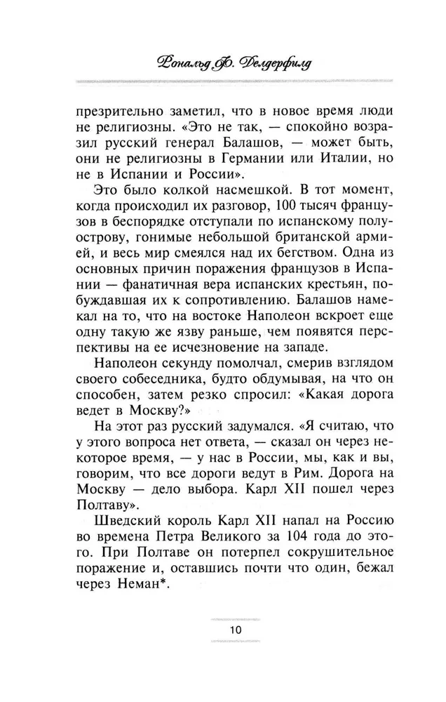 Napoleon. Wygnanie z Moskwy