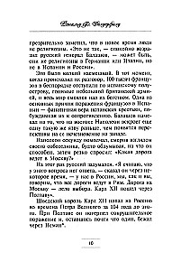 Napoleon. Wygnanie z Moskwy