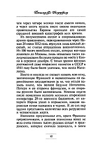 Napoleon. Wygnanie z Moskwy