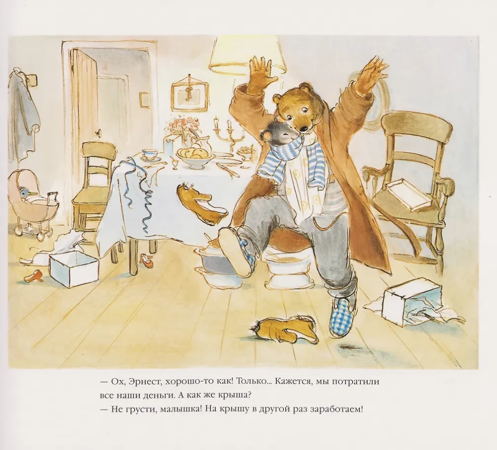 Ernest und Celestine. Weihnachten