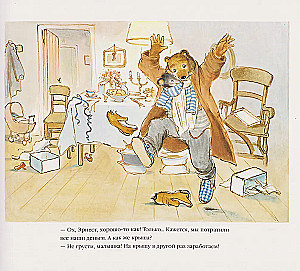 Ernest und Celestine. Weihnachten