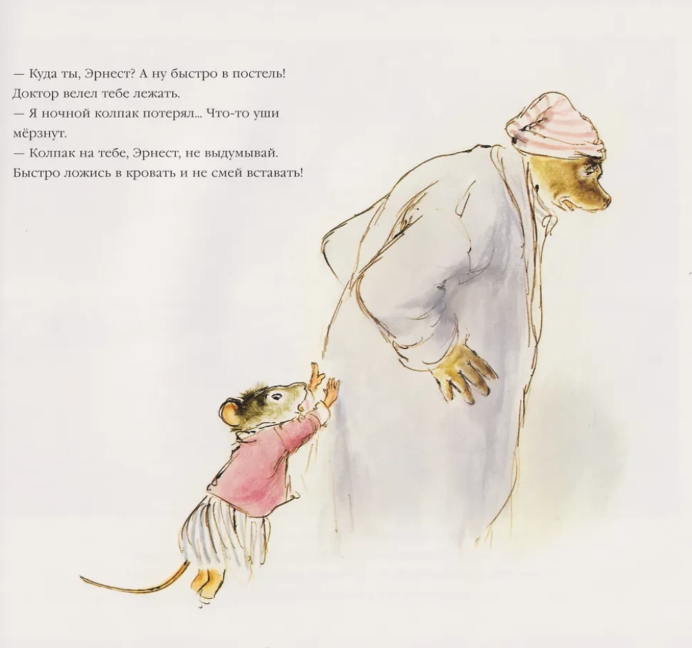 Ernest und Celestine. Weihnachten