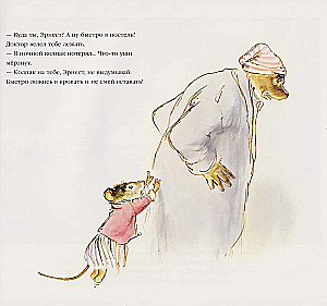 Ernest und Celestine. Weihnachten