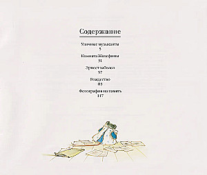 Ernest und Celestine. Weihnachten