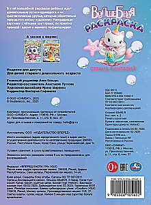 Страна фантазий