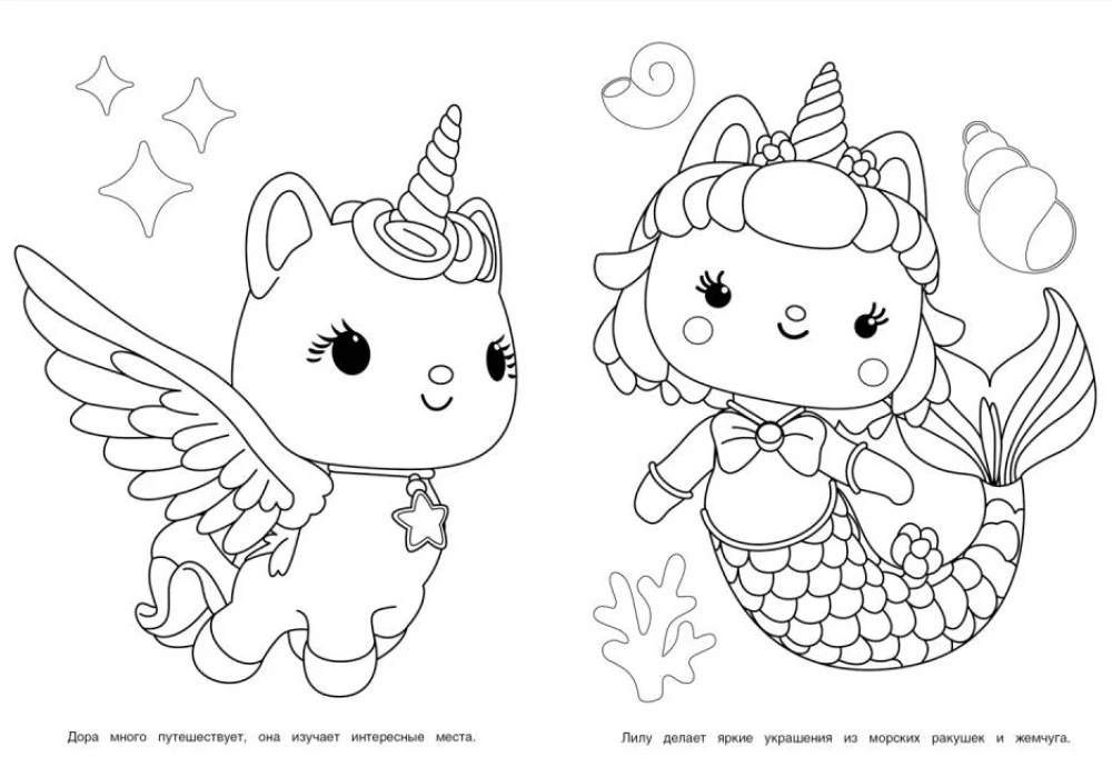 Страна фантазий