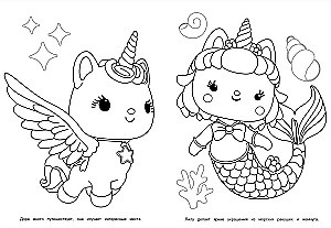 Страна фантазий