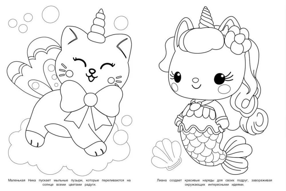 Страна фантазий