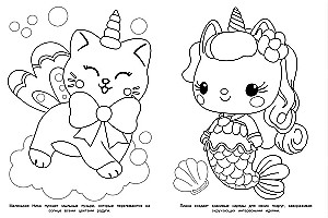 Страна фантазий