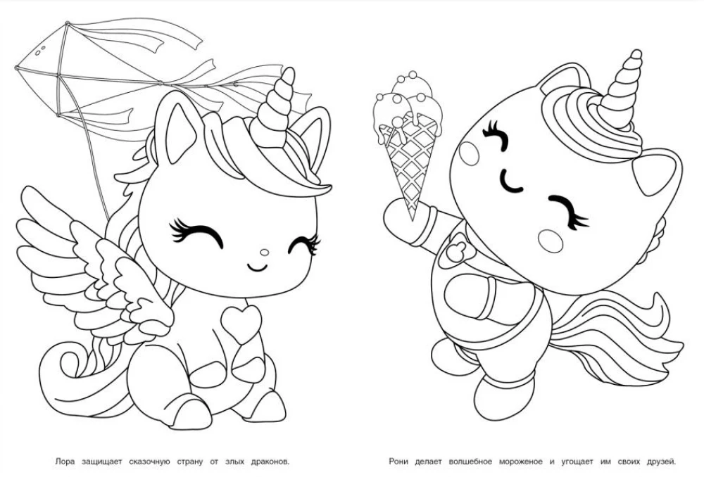 Страна фантазий