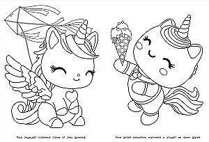 Страна фантазий