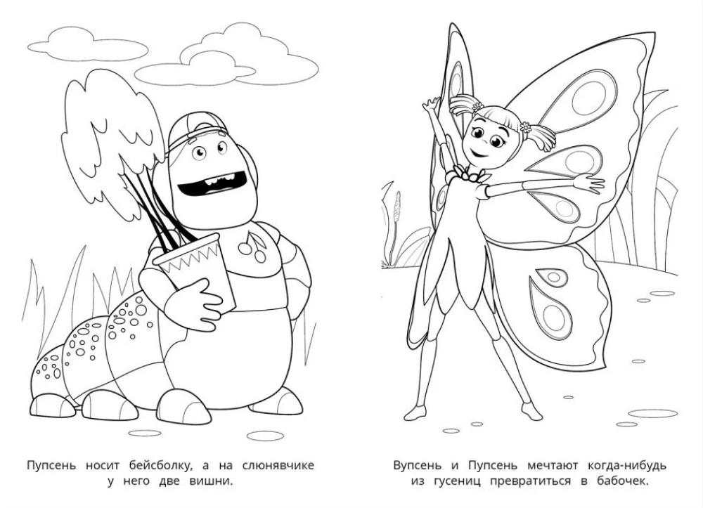 Весёлые друзья. Лунтик