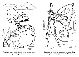 Весёлые друзья. Лунтик