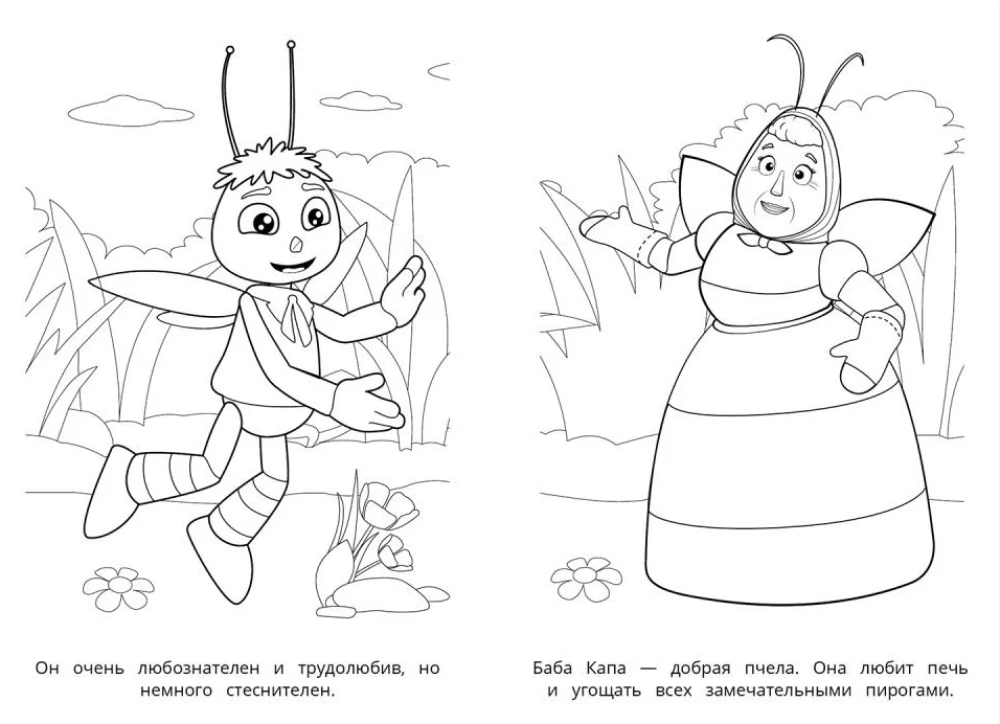 Весёлые друзья. Лунтик