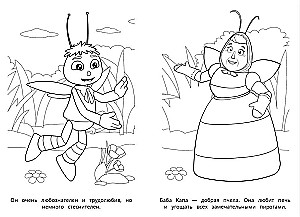 Весёлые друзья. Лунтик