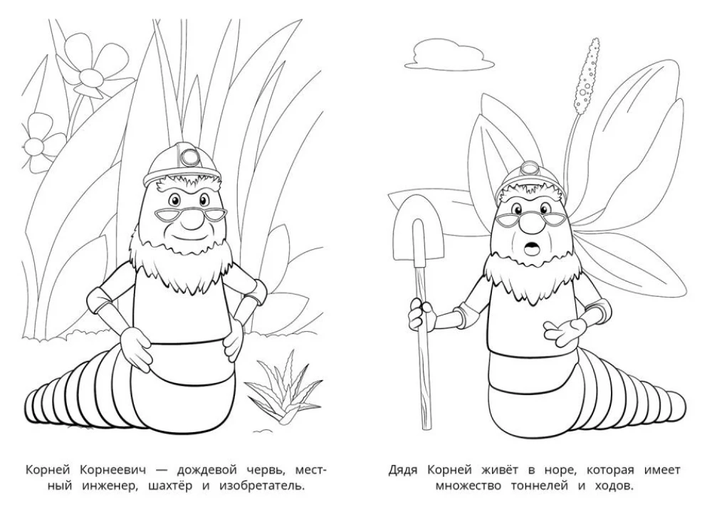 Весёлые друзья. Лунтик