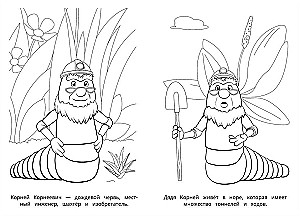 Весёлые друзья. Лунтик