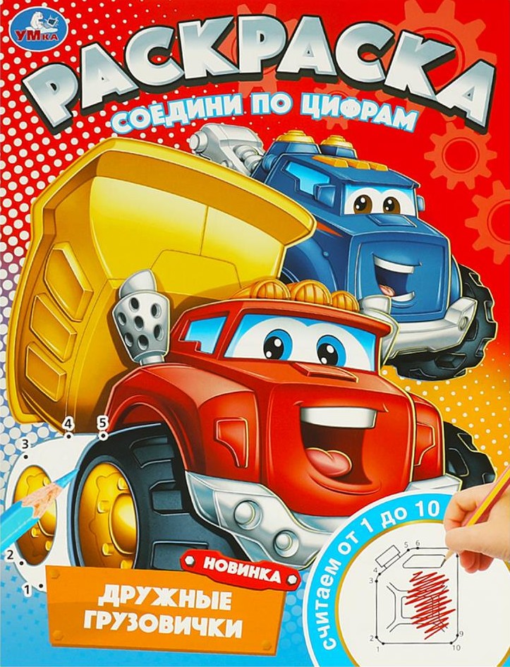 Draudzīgie kravas auto