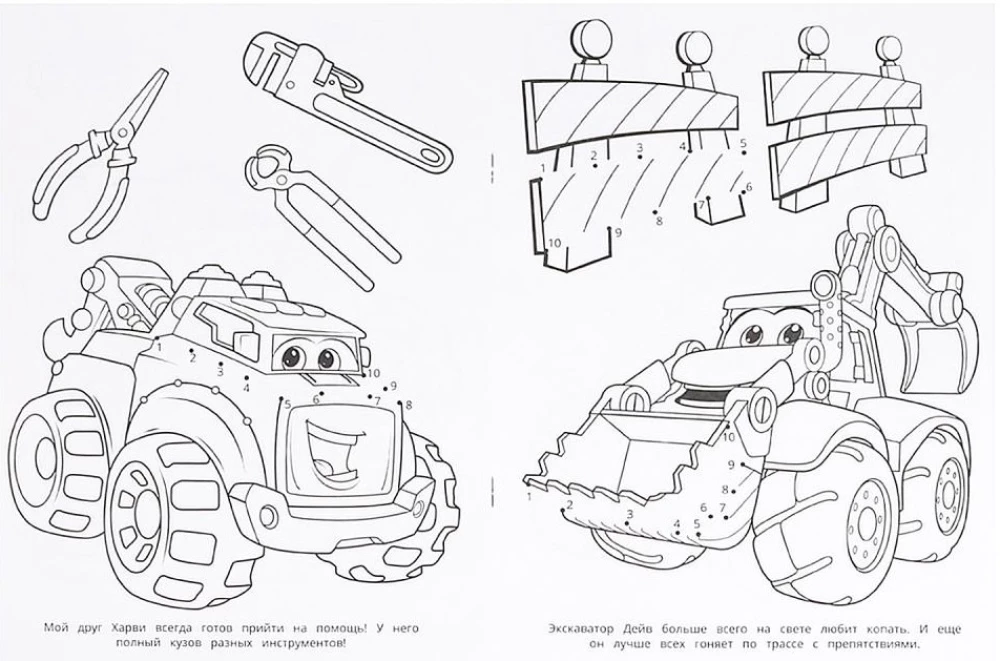 Дружные грузовички
