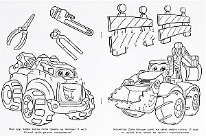 Дружные грузовички