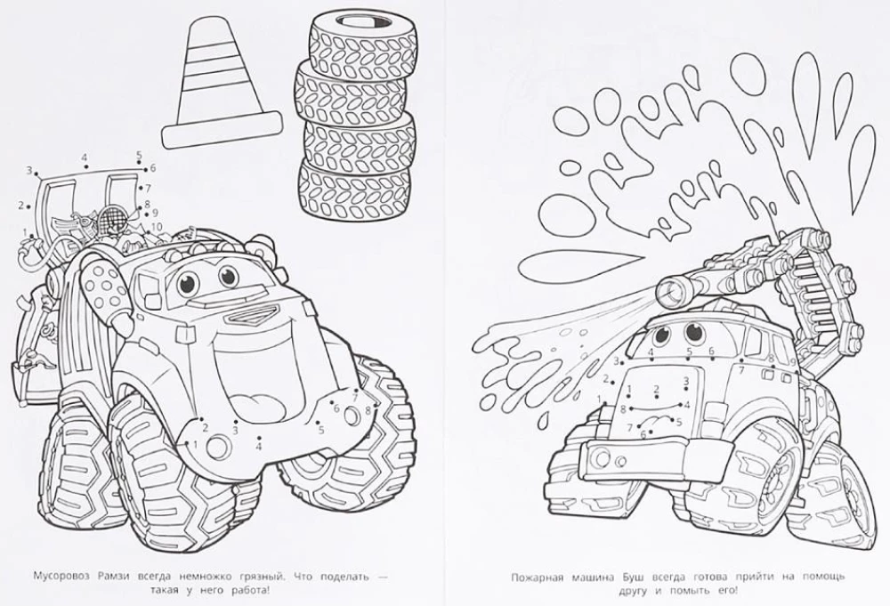 Дружные грузовички