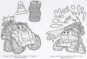 Дружные грузовички