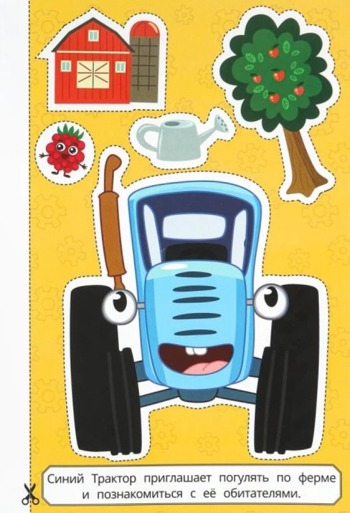 On the Farm. Blue Tractor