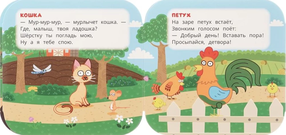 Домашние животные. Синий трактор