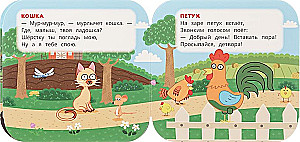 Домашние животные. Синий трактор