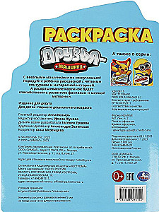 Друзья-машинки