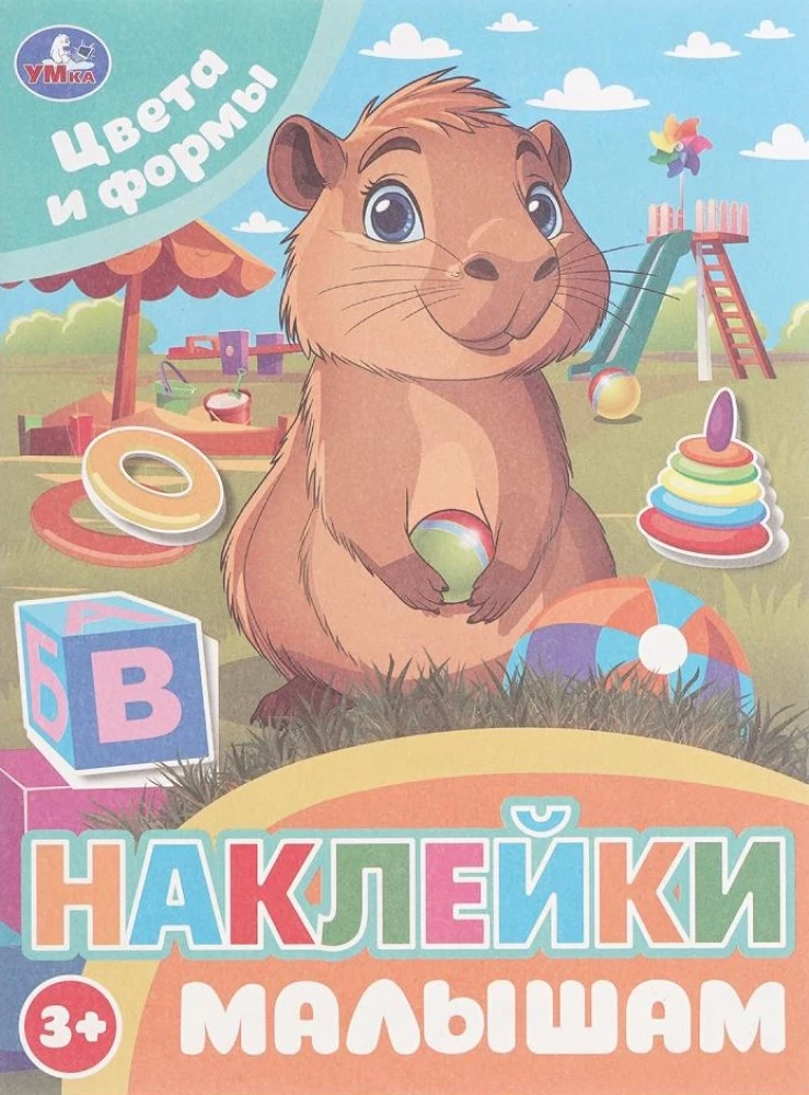 Цвета и формы