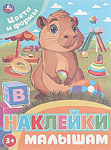 Цвета и формы