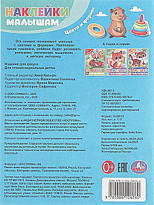 Цвета и формы