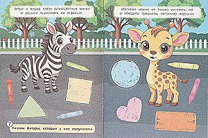 Цвета и формы