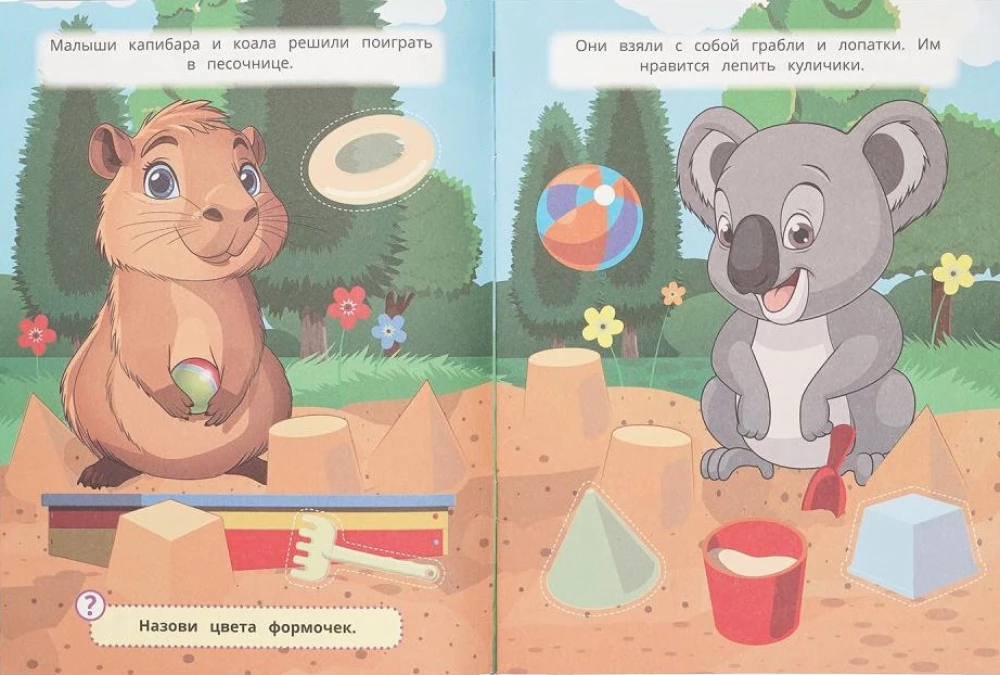 Цвета и формы