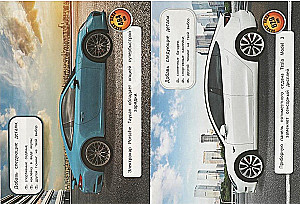 Электрокары. Авто-апдейт