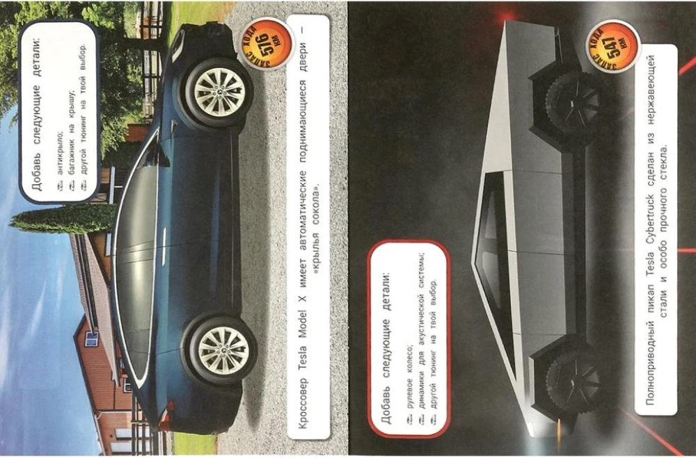 Электрокары. Авто-апдейт