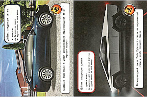 Электрокары. Авто-апдейт